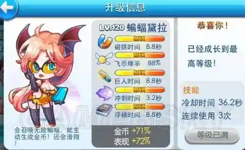 蝙蝠黛拉技能持续几秒，蝙蝠必带技能插图