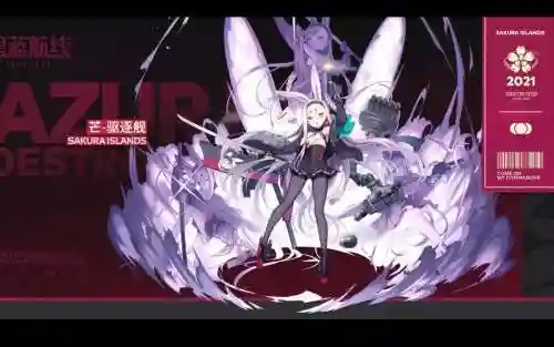 碧蓝航线芒阵容搭配，碧蓝航线 芒怎么样插图