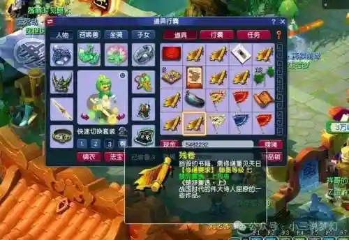 梦幻西游npc收残卷,梦幻西游残卷能干什么插图 梦幻西游npc收残卷,梦幻西游残卷能干什么插图