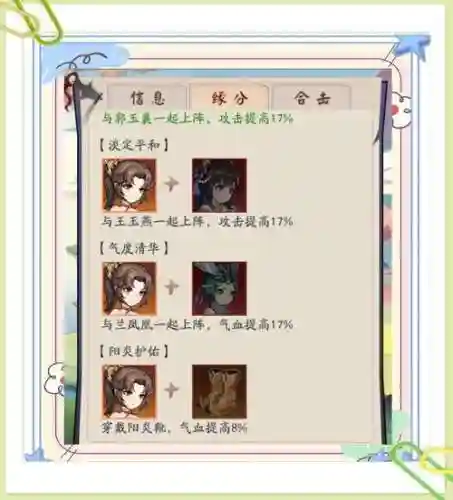 少侠江湖志前期阵容搭配，少侠江湖志什么阵容插图1