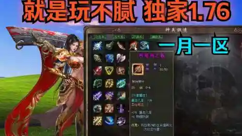 热血传奇法师最新搭配阵容，热血传奇法师最新搭配阵容推荐插图1