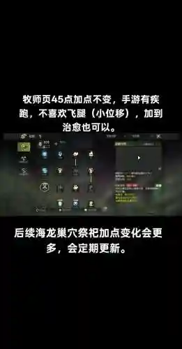 龙之谷牧师这么加技能点，龙之谷端游牧师技能加点插图