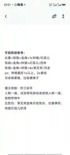 妖刀搭配的阵容，妖刀配什么御魂