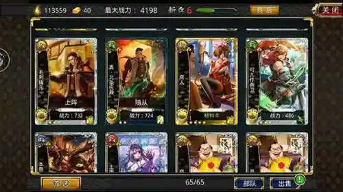 战国修罗魂阵容搭配，战国修罗soul插图1