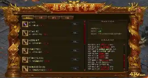 雷霆之怒宝石镶嵌攻略，雷霆之怒宝藏抽奖技巧