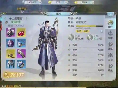 镇魔曲80传奇装备属性，镇魔曲80级突破攻略插图