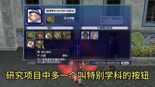 大航海副官装备，大航海ol副官插图
