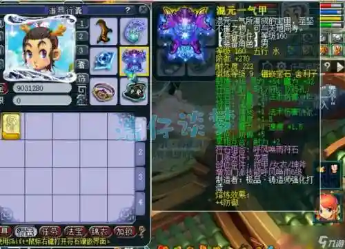 175龙宫装备符石效果，175龙宫一天可以产多少张符插图1