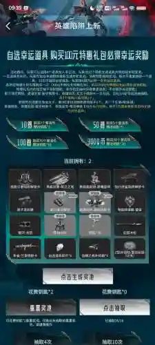 逆战装备武器图片大全图片，逆战武器价格表和图片插图1