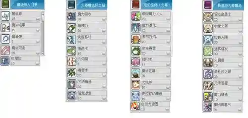 火毒超级技能，火毒练级