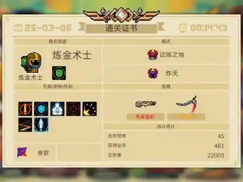 试炼之地首次通关才有装备呢，试炼之地一共多少关插图1