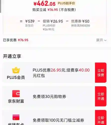 ps4购买+使用攻略，ps4购买须知插图