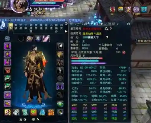 诛仙三破军天命装备，诛仙三破军天命装备怎么选插图