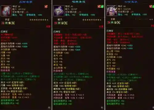 天龙八部新逍遥武器属性，天龙八部逍遥武器选择插图