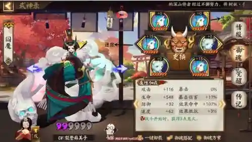 阴阳师阎魔阵容搭配，阴阳师阎魔技能是什么插图1
