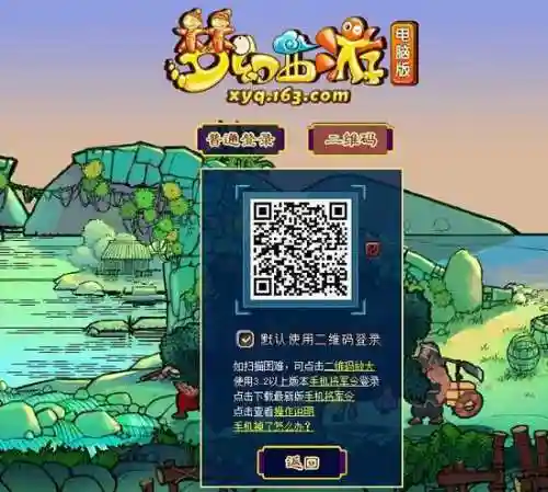 梦幻西游快速登陆，梦幻西游快速登录密码是什么插图1