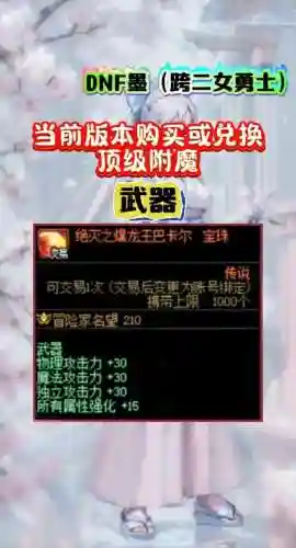 瞎子做什么武器，瞎子武器打什么宝珠好插图