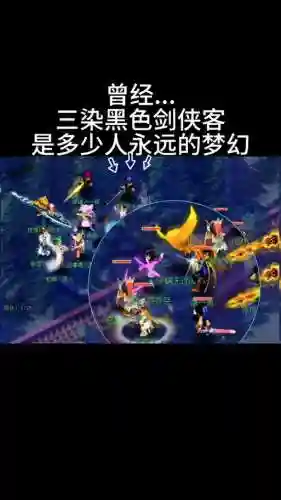 剑侠客80级武器染色，剑侠客80级武器染色哪个好看