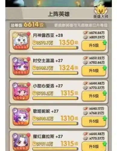 天天推图阵容搭配攻略，天天推推乐游戏app插图1