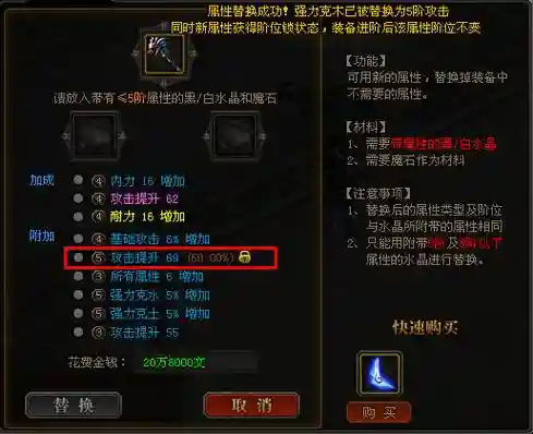 魔侠传啥装备值钱，魔侠传战士装备方案插图