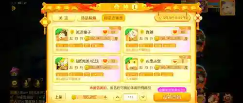 拍卖会梦幻西游，梦幻拍卖行插图
