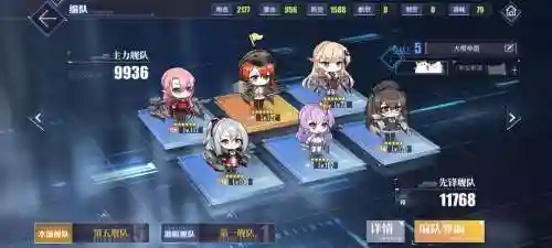 碧蓝航线阵容搭配，碧蓝航线阵容搭配平民插图1