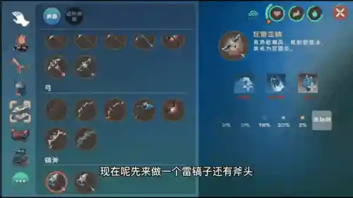 创造与魔法怎么附魔武器，创造与魔法怎样附魔武器插图1