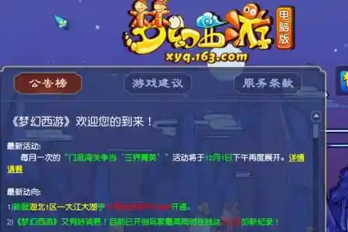 梦幻西游怎么快速切换窗口，梦幻西游快速切换窗口如何设置到鼠标插图1