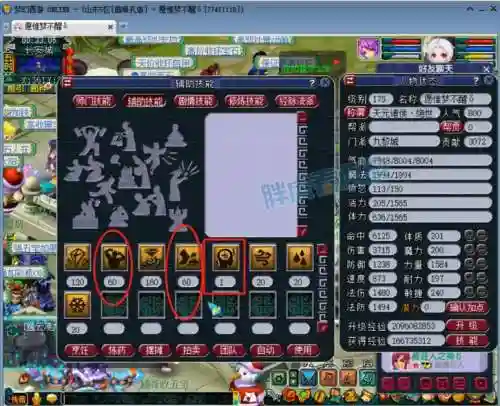 梦幻西游2强壮，梦幻 强壮插图