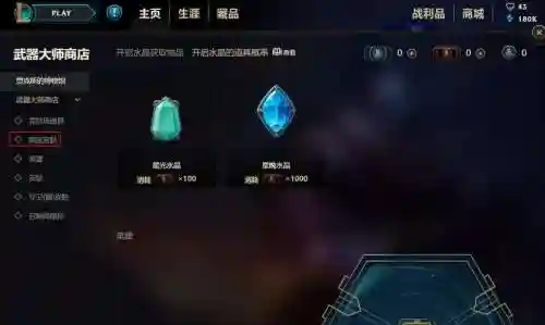武器大师的兑奖券，武器大师商店什么时候有折扣插图