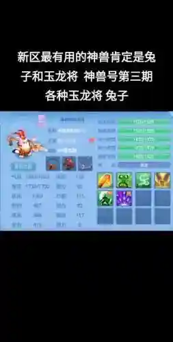 神武3ps坐骑被动技能，神武3坐骑染色大全大马插图1
