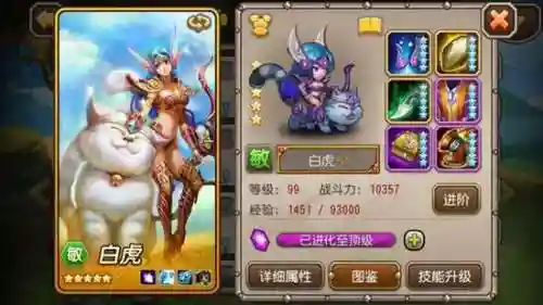 刀塔传奇白银刺客装备6，刀塔传奇白虎