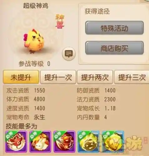 梦幻西游超级神鸡性价比，梦幻西游超级神鸡性价比多少插图1