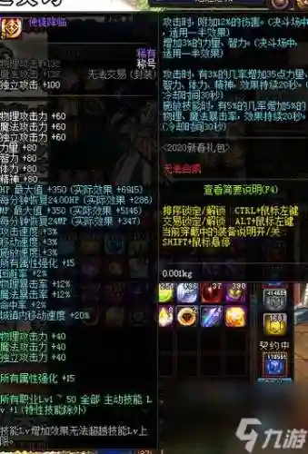 地下城武器60独立宝珠，dnf70版本独立宝珠插图1