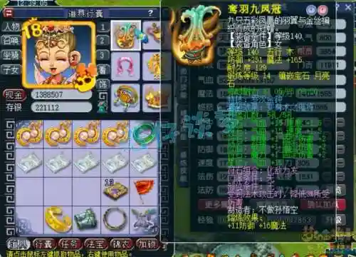 梦幻西游无双版普陀宝石搭配6，梦幻西游普陀武器打什么宝石插图