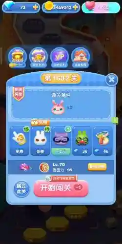 719攻略爱消除，爱消除1637关怎么过插图
