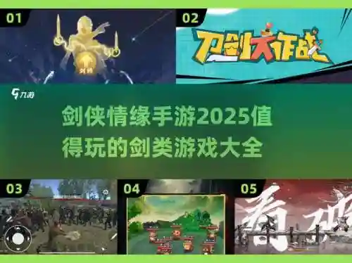 剑侠情缘攻略神器，剑侠情缘攻略神器怎么获得