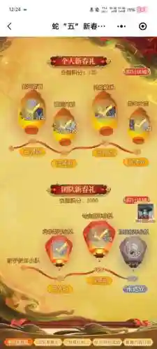 放肆武林阵容搭配攻略，放肆一波礼包插图1