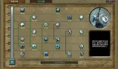 泰坦之旅锁定技能点,泰坦之旅技能快捷键插图 泰坦之旅锁定技能点,泰坦之旅技能快捷键插图