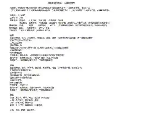 英灵传说阵容搭配属性，英灵传说阵容搭配属性表