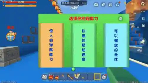 迷你世界无敌阵容搭配，超级无敌迷你世界插图