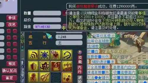 梦幻西游120剧情须弥，梦幻西游129须弥达标
