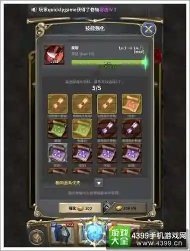 魔龙之魂dk技能，刷魔龙之魂插图