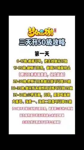 梦幻西游手游50级后攻略，梦幻西游手游50级剧情攻略插图1