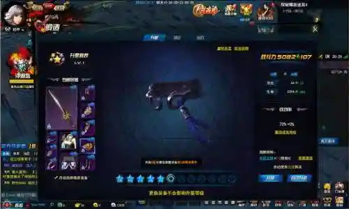 剑灵洪门崛起洪武器装备，剑灵洪门崛起洪门升级插图1