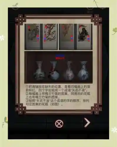 怨宅攻略移动式拼图，怨宅通关秘籍插图