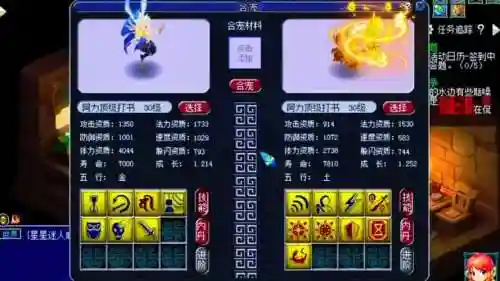 梦幻西游野生炼妖出野0，梦幻炼妖野生加野生插图1
