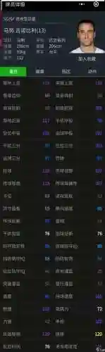 2k球星技能包怎么得到，2konline球星技能怎么获得插图1