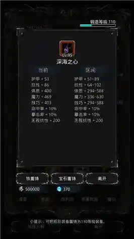 地下城堡大巫师阵容搭配，地下城堡大巫师阵容搭配推荐插图1