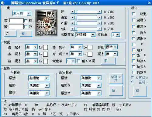 真三国无双四武器修改器，真三国无双4怎么修改数据插图